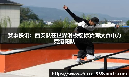 333体育官方网站